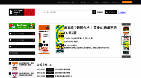bookclub.japantimes.co.jp
