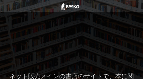 bookg.jp