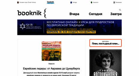 booknik.ru
