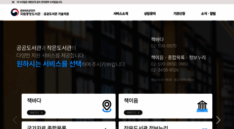 books.nl.go.kr