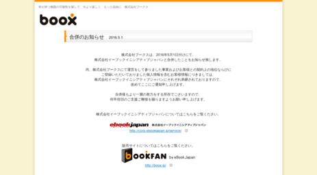 boox.jp