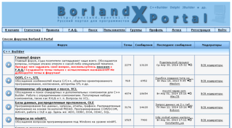 borland.xportal.ru