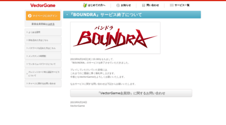 boundra.vector.co.jp