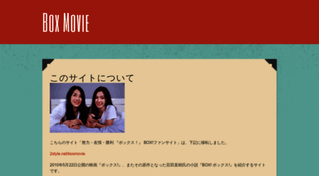 box-movie.jp