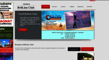 brillion-club.com