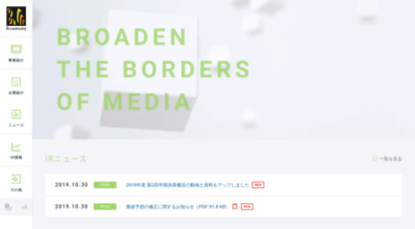 broadmedia.co.jp