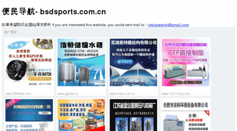 bsdsports.com.cn
