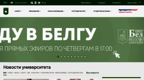 bsu.edu.ru
