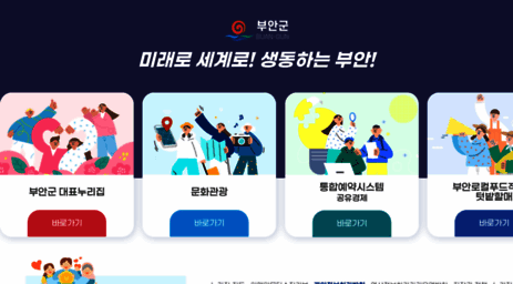 buan.go.kr