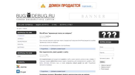 bug-debug.ru