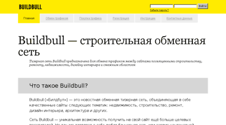 buildbull.ru
