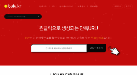 buly.kr