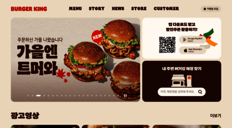 burgerking.co.kr