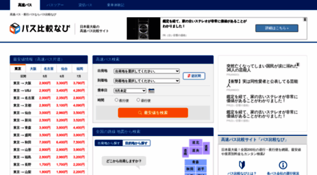 bushikaku.net