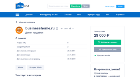 businesshome.ru
