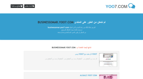 businessomar.yoo7.com