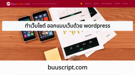 buuscript.com