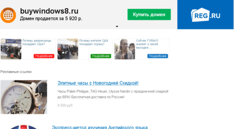 buywindows8.ru