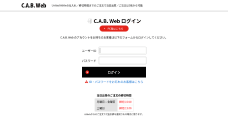 cabclothing.jp