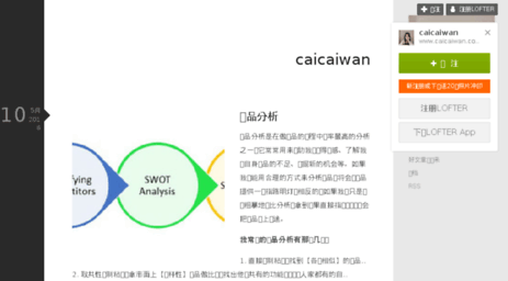 caicaiwan.com