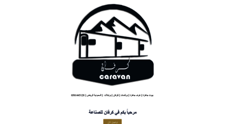 caravan-sa.com