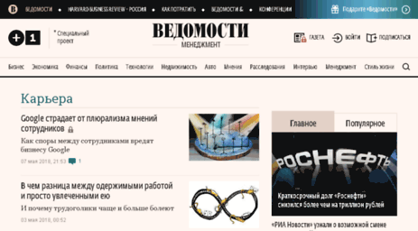 career.vedomosti.ru