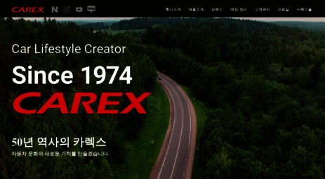 carex.co.kr