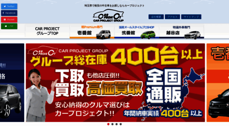 carproject.jp