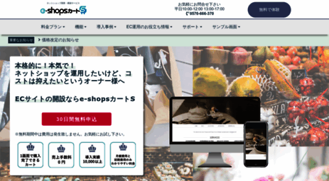 cart.e-shops.jp