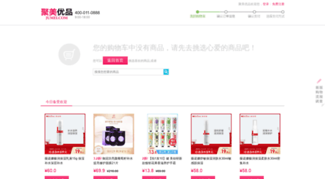 cart.jumei.com