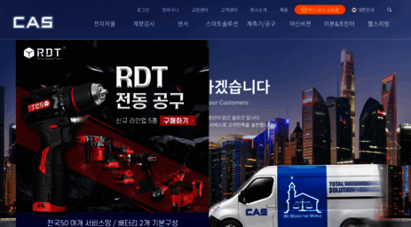 cas.co.kr