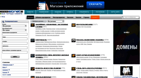 catalog.sibnet.ru