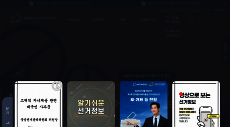 cb.nec.go.kr