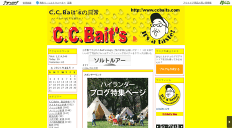 ccbaits.naturum.ne.jp