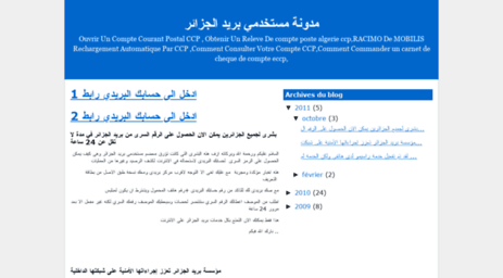 ccp-algerie-dz.blogspot.com