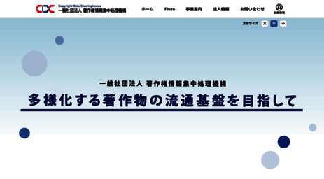 cdc.or.jp