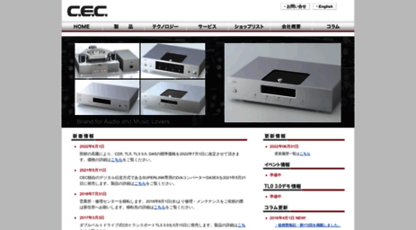 cec-web.co.jp