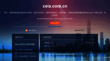 ceia.com.cn