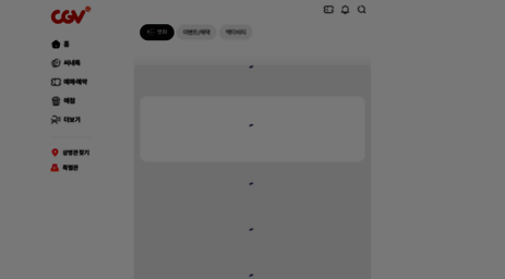 cgv.co.kr