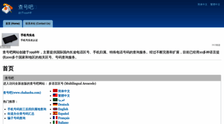 chahaoba.com