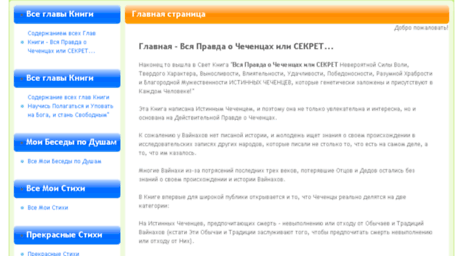 chechnay.znpp.ru