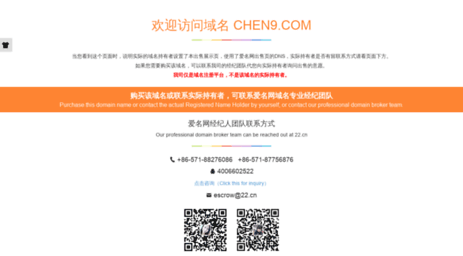 chen9.com