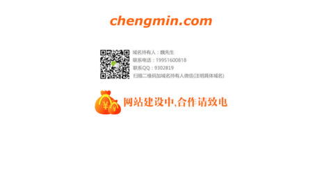 chengmin.com