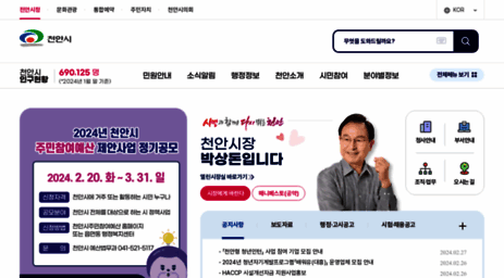 cheonan.go.kr