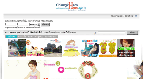 chiangkhamhere.com