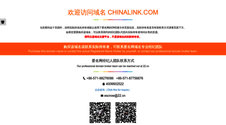 chinalink.com