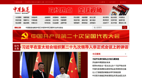 chinareports.org.cn