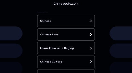 chinesedic.com