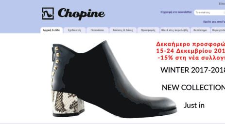 chopine.gr