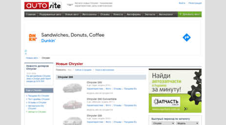 chrysler.autosite.com.ua